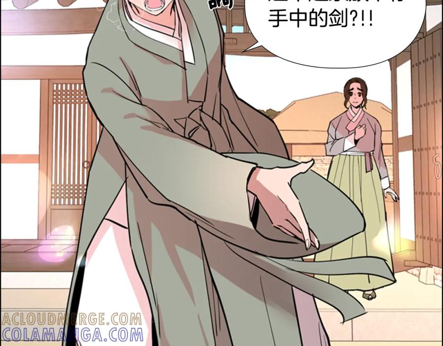 《逃婚郡主和她的影卫们》第39话 疤 第41页
