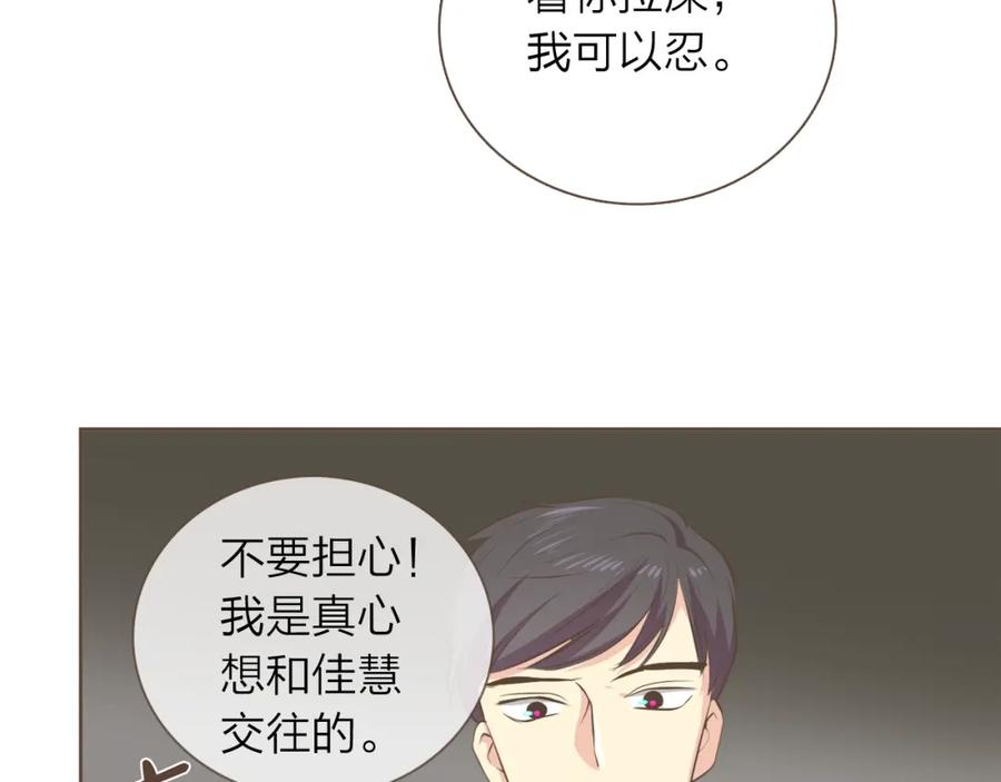 《臣服于我 1》第39话 干得漂亮 第58页