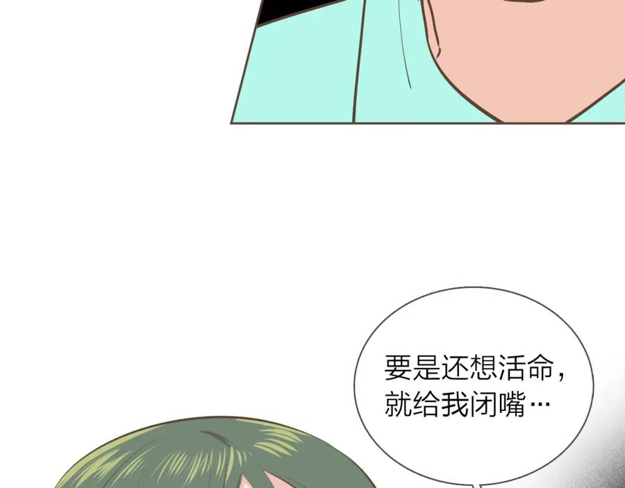 《臣服于我 1》第39话 干得漂亮 第115页