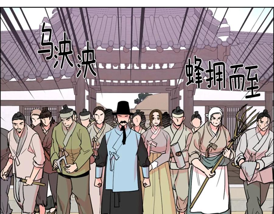 《逃婚郡主和她的影卫们》第39话 疤 第67页