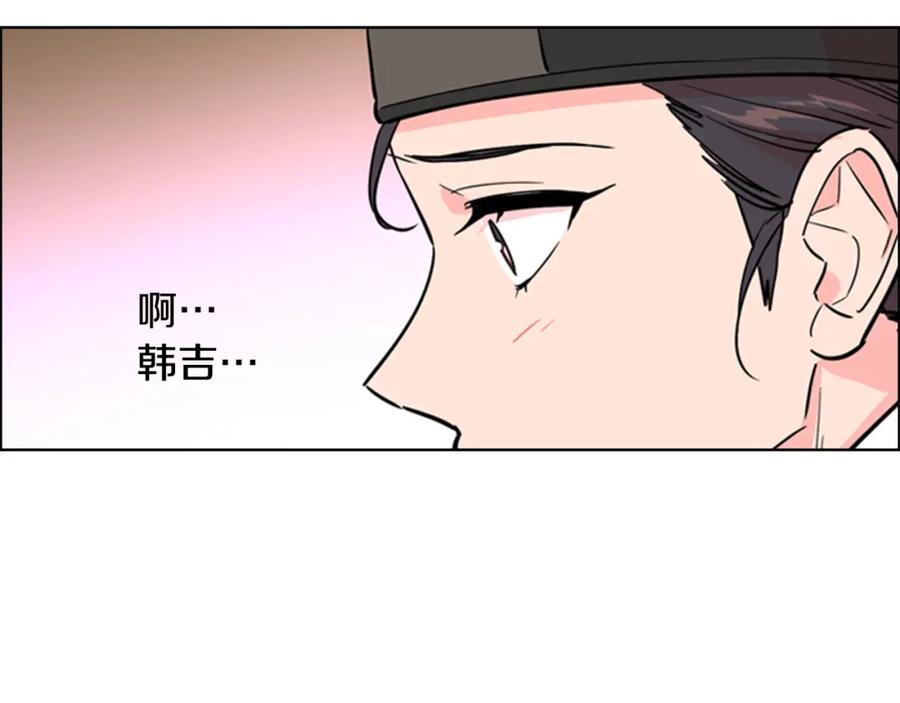 《逃婚郡主和她的影卫们》第39话 疤 第132页
