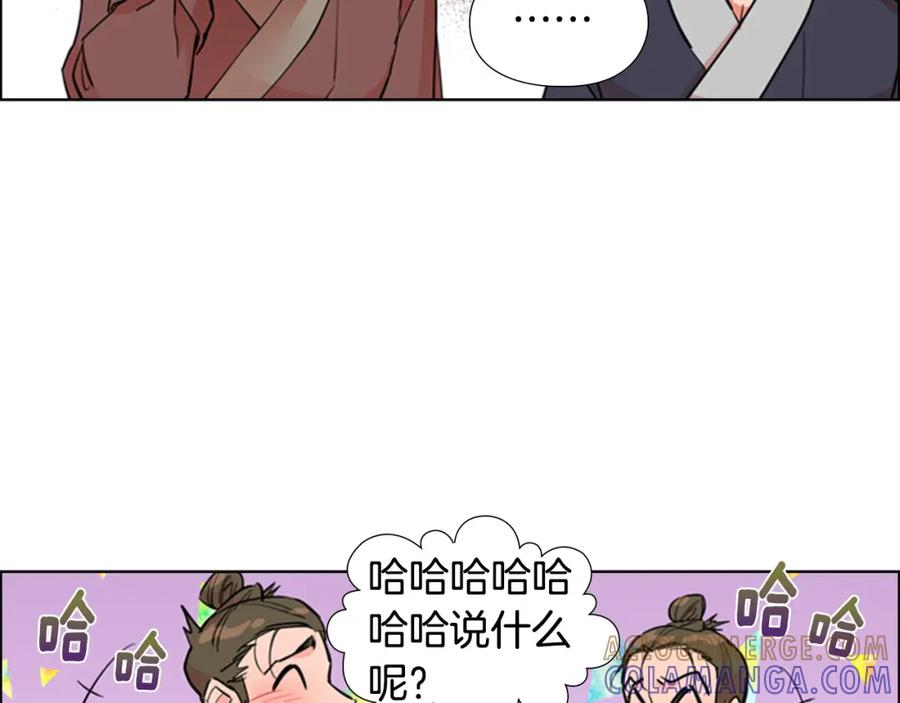 《逃婚郡主和她的影卫们》第39话 疤 第49页