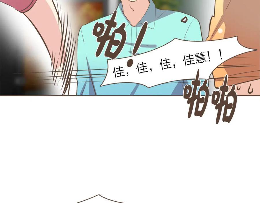 《臣服于我 1》第39话 干得漂亮 第100页