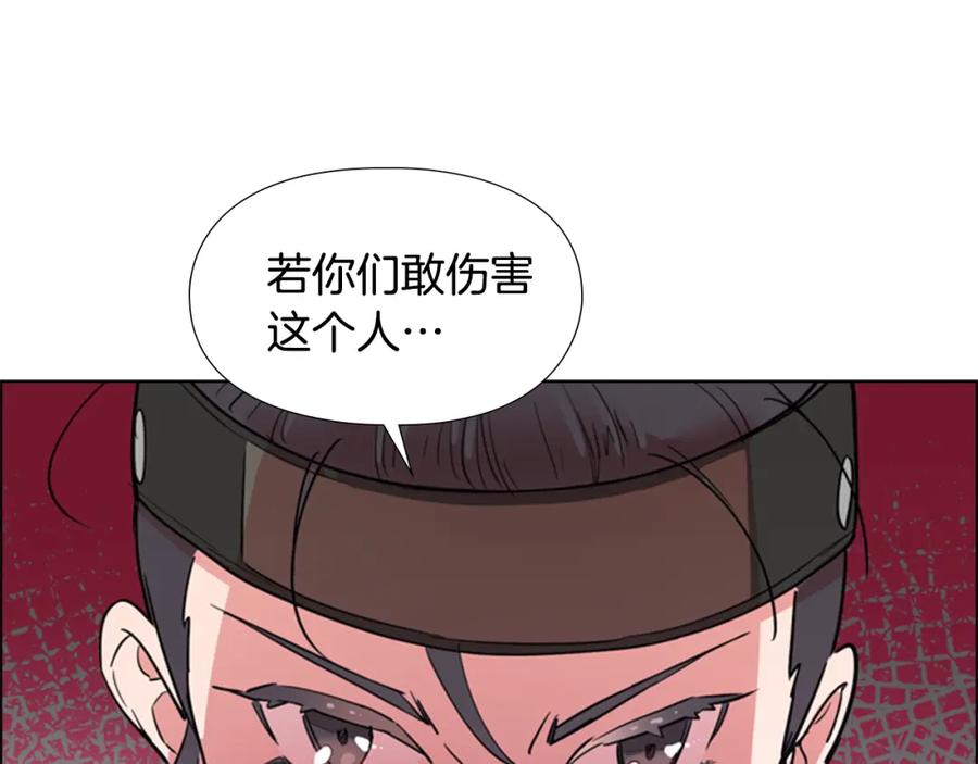 《逃婚郡主和她的影卫们》第39话 疤 第46页
