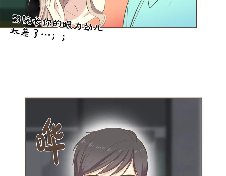 《臣服于我 1》第39话 干得漂亮 第12页