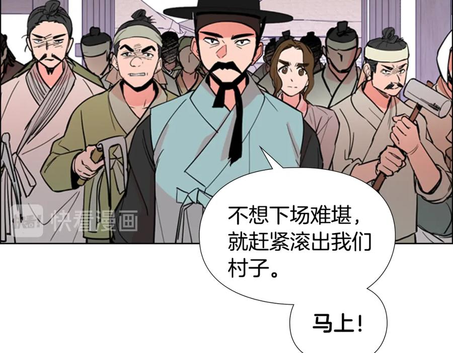 《逃婚郡主和她的影卫们》第39话 疤 第86页