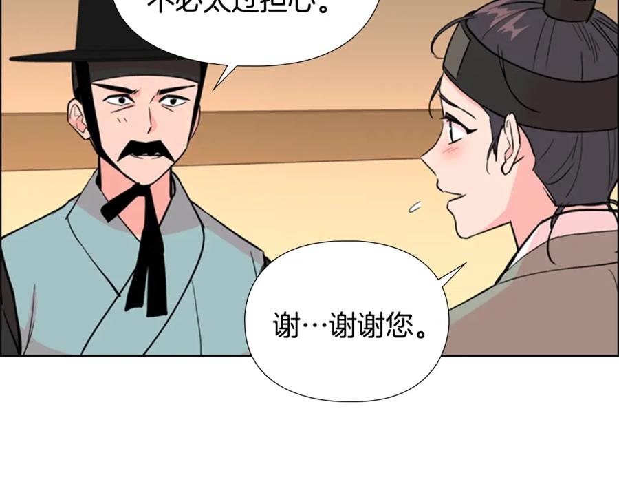 《逃婚郡主和她的影卫们》第39话 疤 第118页
