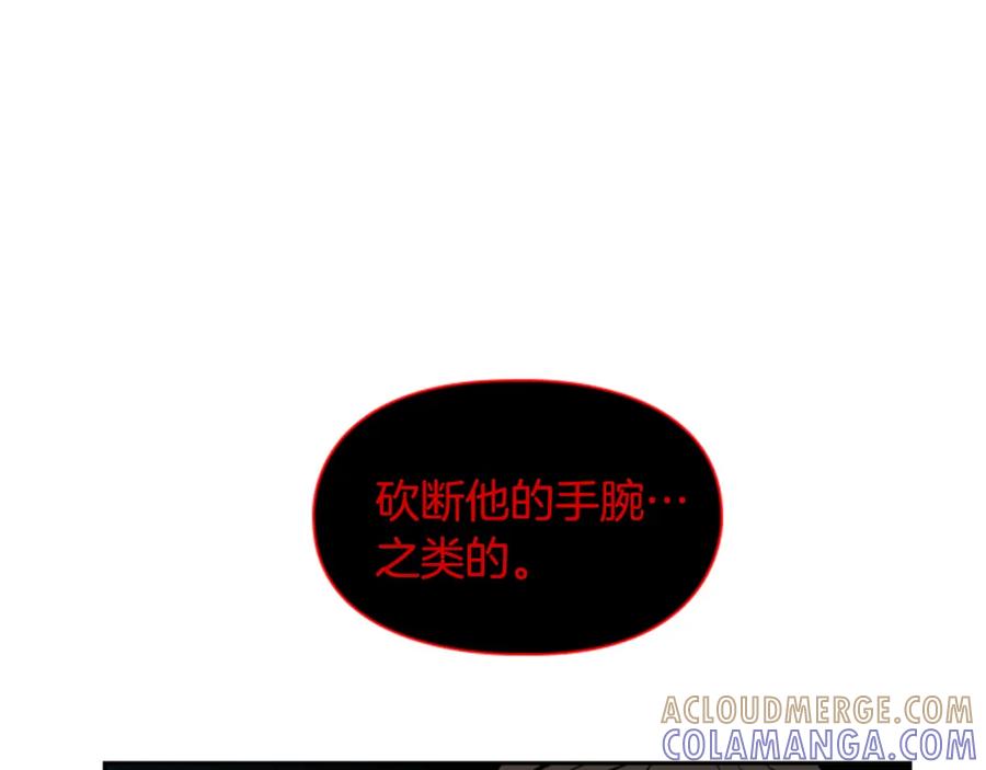 《逃婚郡主和她的影卫们》第39话 疤 第5页