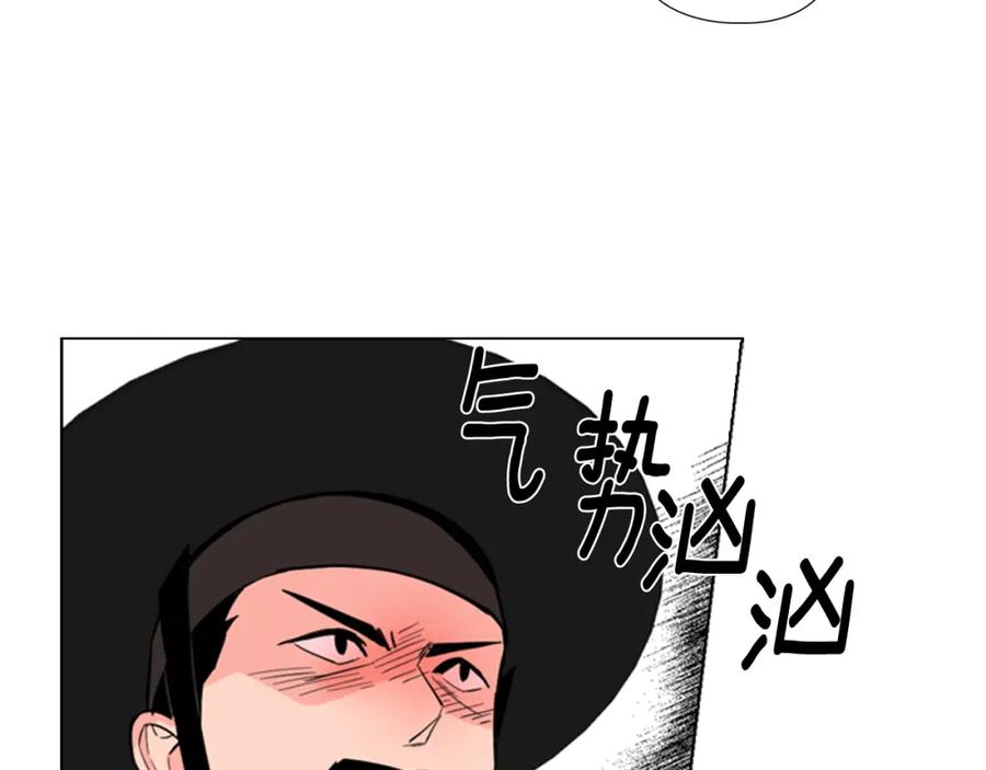 《逃婚郡主和她的影卫们》第39话 疤 第87页