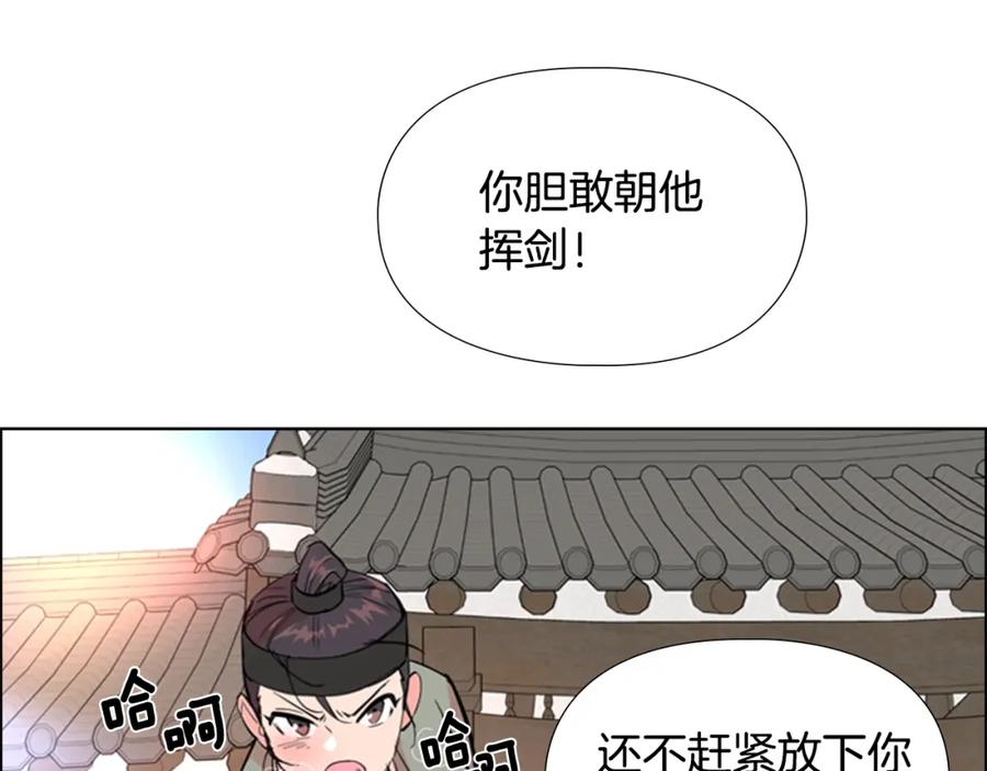 《逃婚郡主和她的影卫们》第39话 疤 第40页