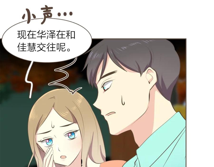 《臣服于我 1》第39话 干得漂亮 第11页