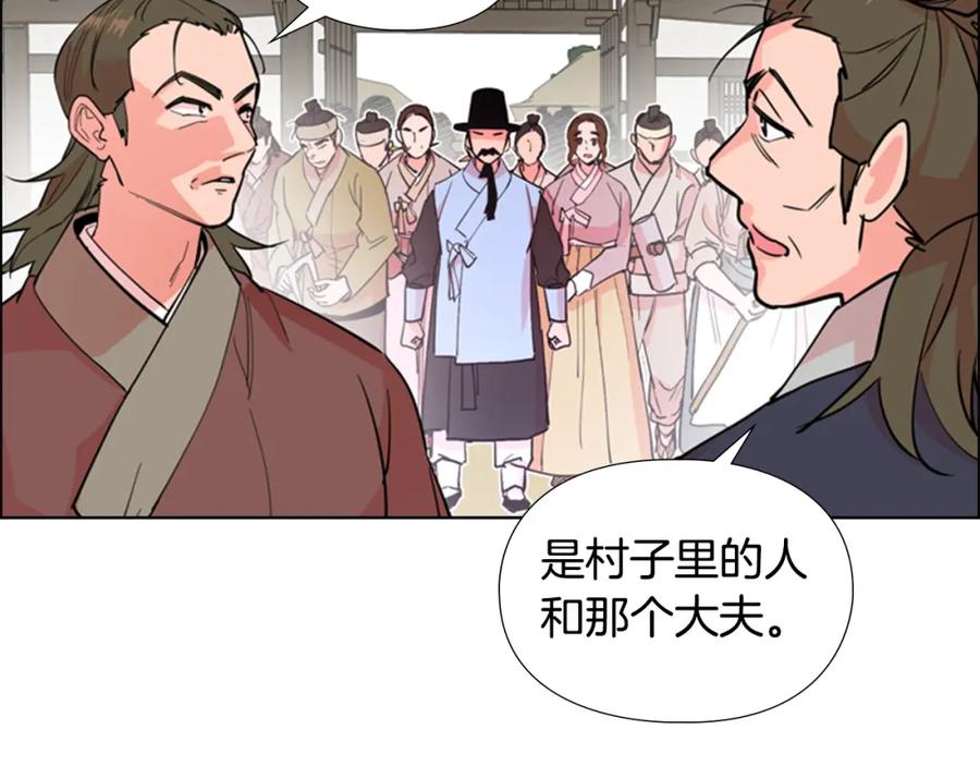 《逃婚郡主和她的影卫们》第39话 疤 第71页