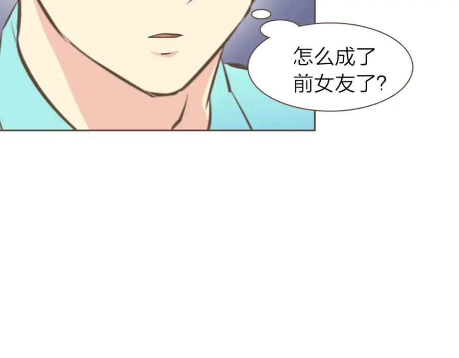 《臣服于我 1》第39话 干得漂亮 第7页