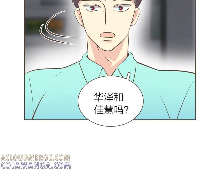 《臣服于我 1》第39话 干得漂亮 第13页
