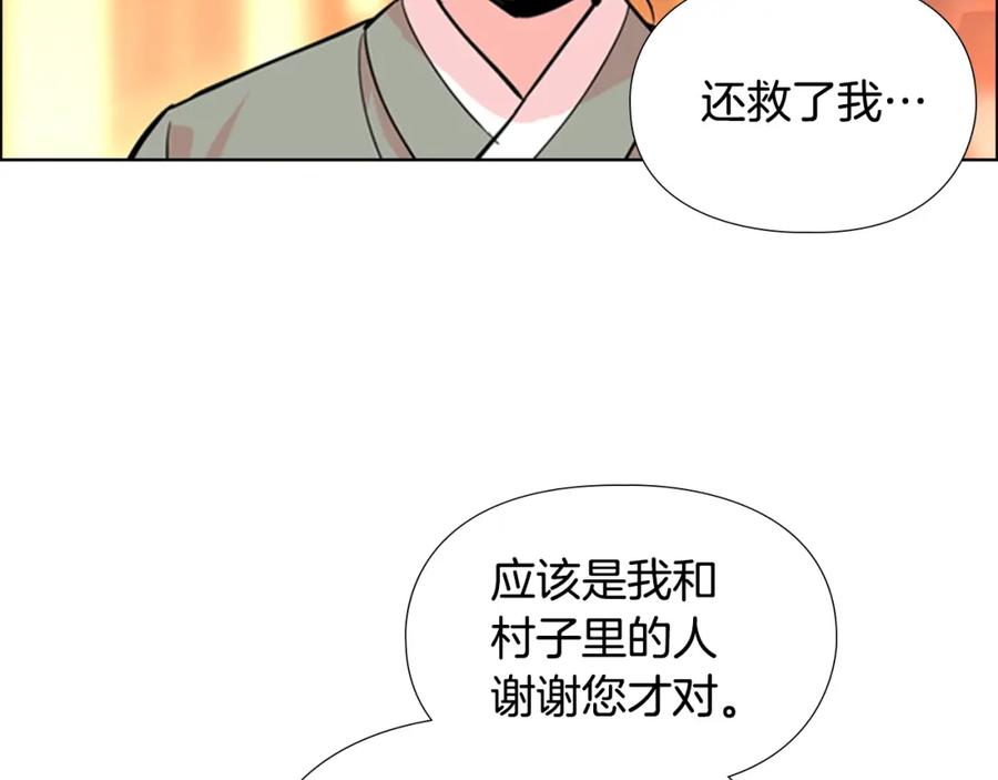 《逃婚郡主和她的影卫们》第39话 疤 第120页