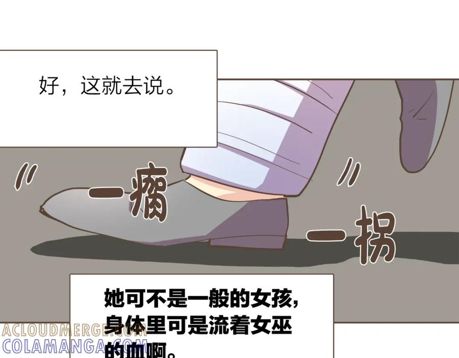 《臣服于我 1》第39话 干得漂亮 第89页