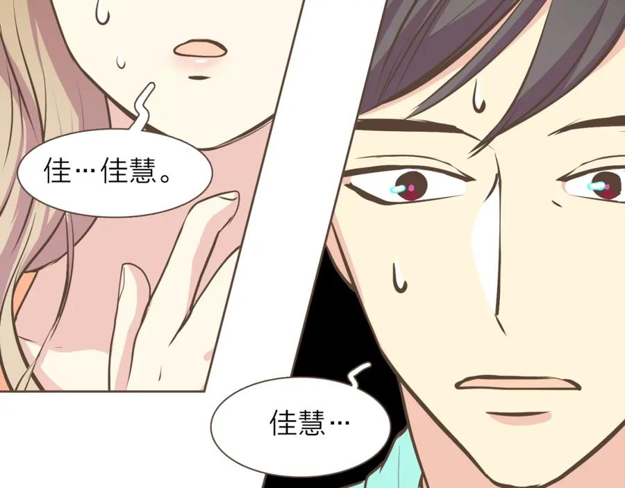 《臣服于我 1》第39话 干得漂亮 第114页