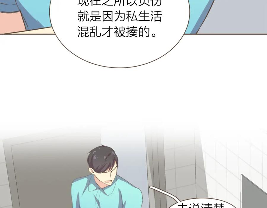 《臣服于我 1》第39话 干得漂亮 第52页