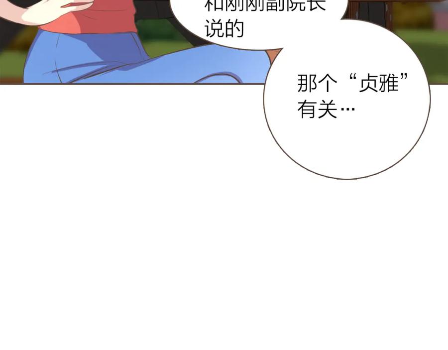 《臣服于我 1》第39话 干得漂亮 第31页