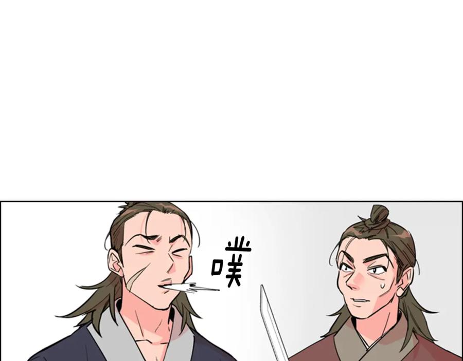 《逃婚郡主和她的影卫们》第39话 疤 第91页