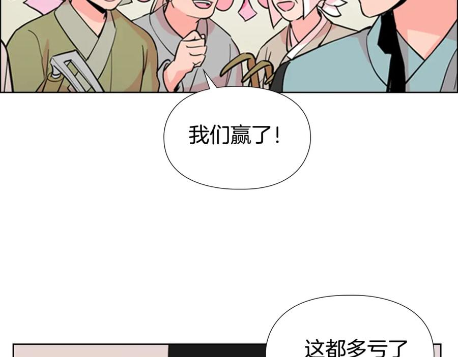 《逃婚郡主和她的影卫们》第39话 疤 第98页