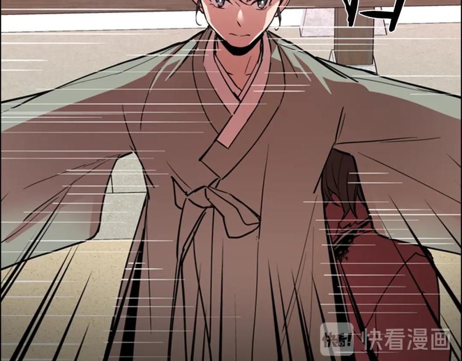 《逃婚郡主和她的影卫们》第39话 疤 第44页
