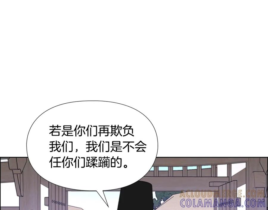 《逃婚郡主和她的影卫们》第39话 疤 第85页