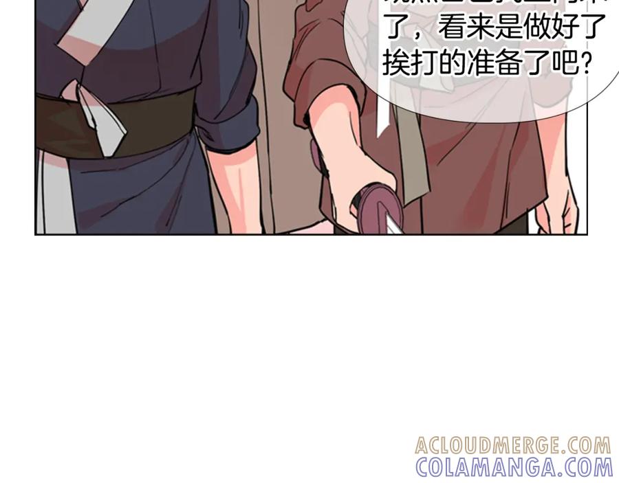 《逃婚郡主和她的影卫们》第39话 疤 第77页