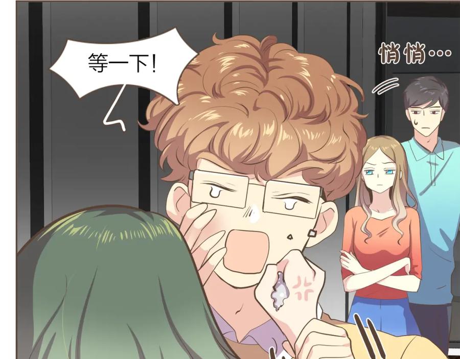 《臣服于我 1》第39话 干得漂亮 第103页