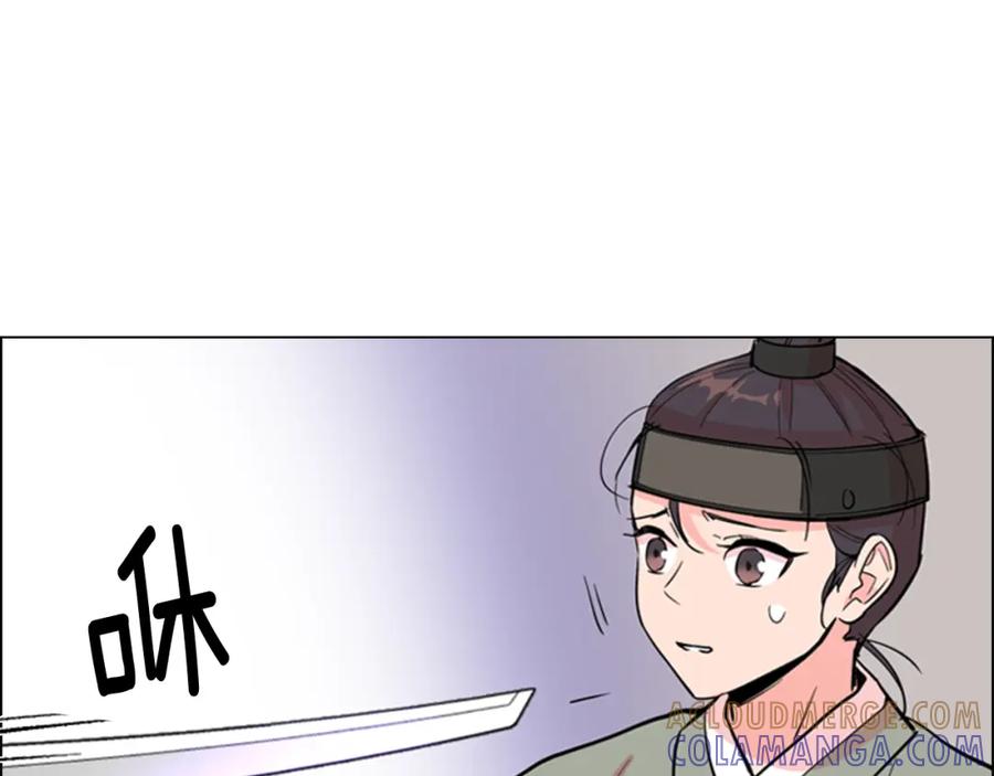 《逃婚郡主和她的影卫们》第39话 疤 第53页