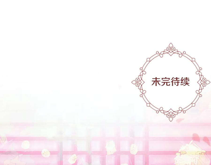 《逃婚郡主和她的影卫们》第39话 疤 第152页