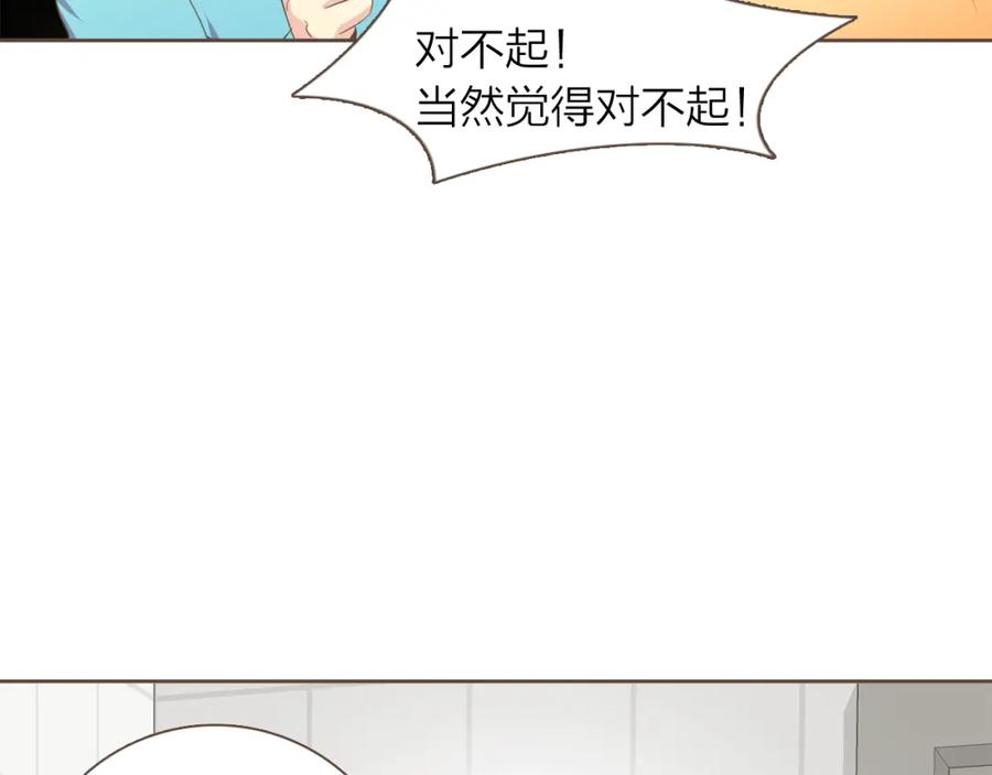 《臣服于我 1》第39话 干得漂亮 第82页