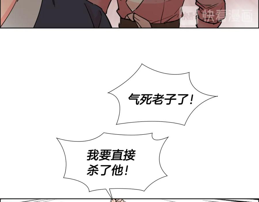 《逃婚郡主和她的影卫们》第39话 疤 第31页