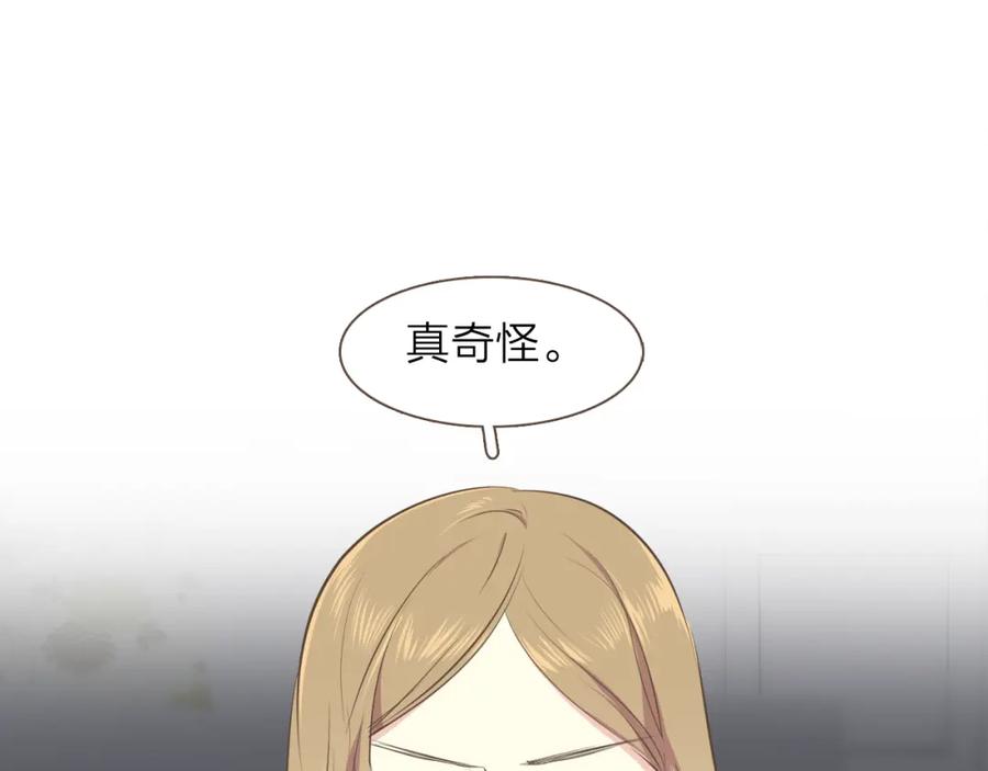 《臣服于我 1》第39话 干得漂亮 第22页