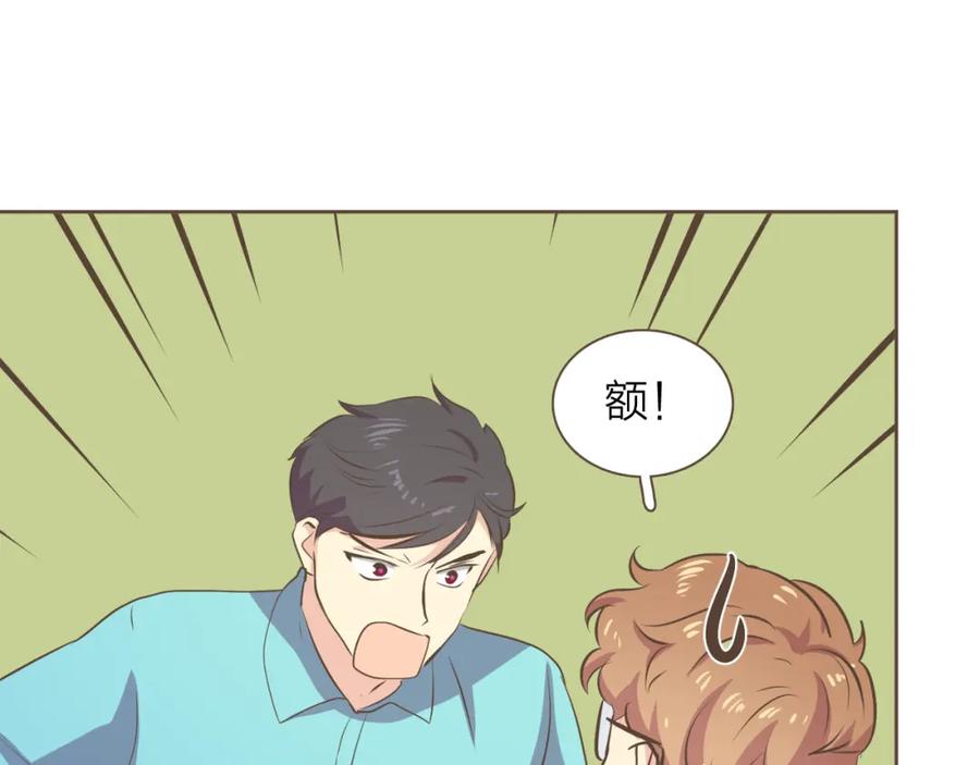 《臣服于我 1》第39话 干得漂亮 第76页