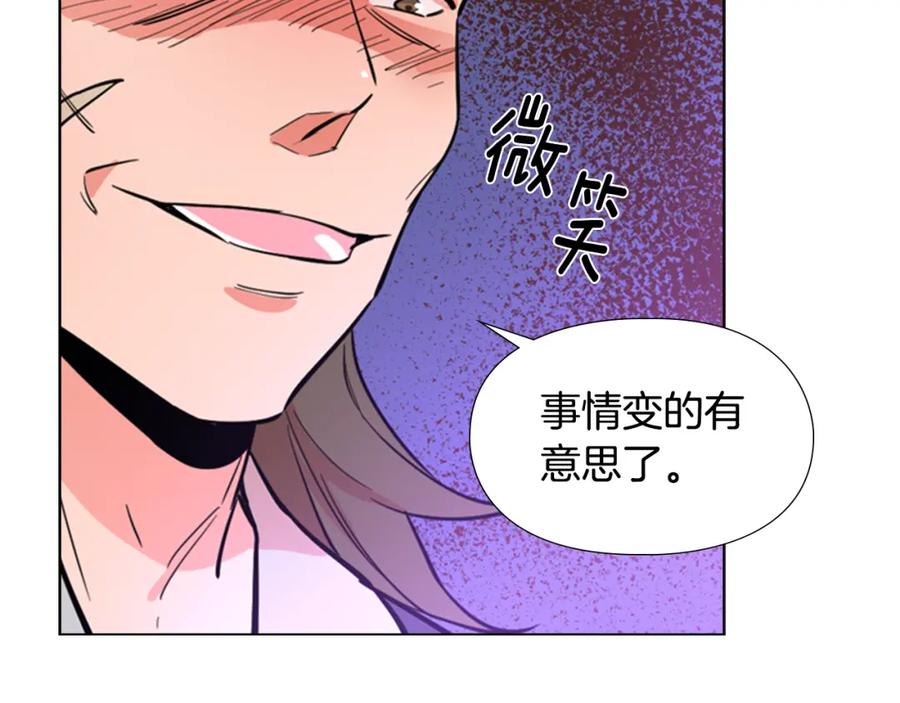 《逃婚郡主和她的影卫们》第39话 疤 第63页