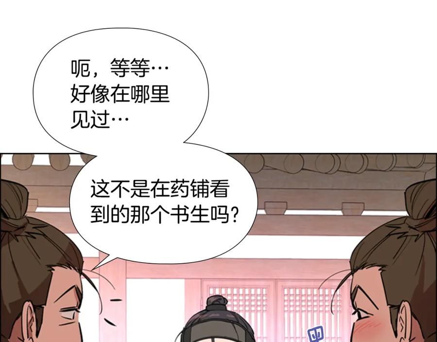 《逃婚郡主和她的影卫们》第39话 疤 第51页