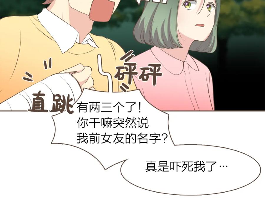 《臣服于我 1》第39话 干得漂亮 第10页