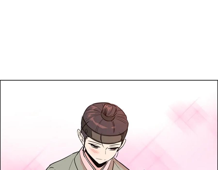 《逃婚郡主和她的影卫们》第39话 疤 第139页