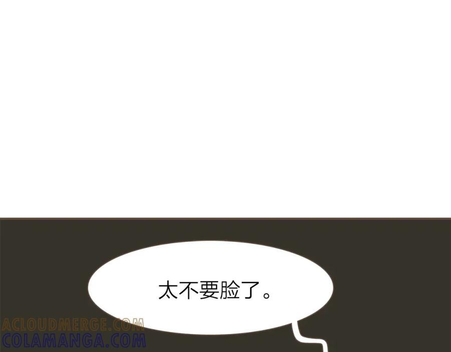 《臣服于我 1》第39话 干得漂亮 第73页
