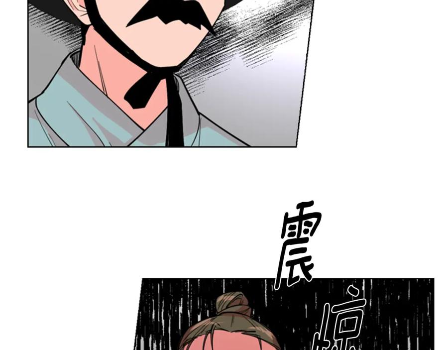 《逃婚郡主和她的影卫们》第39话 疤 第88页