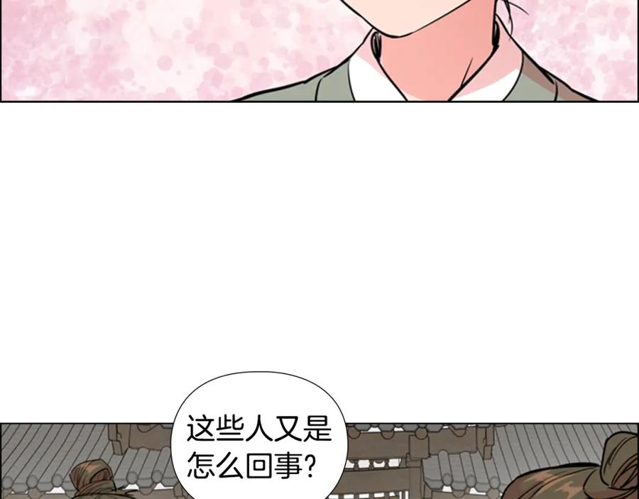 《逃婚郡主和她的影卫们》第39话 疤 第70页