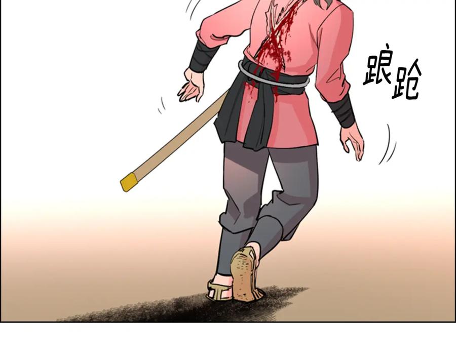 《逃婚郡主和她的影卫们》第39话 疤 第27页
