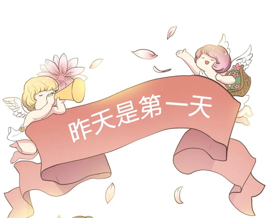 《臣服于我 1》第39话 干得漂亮 第14页