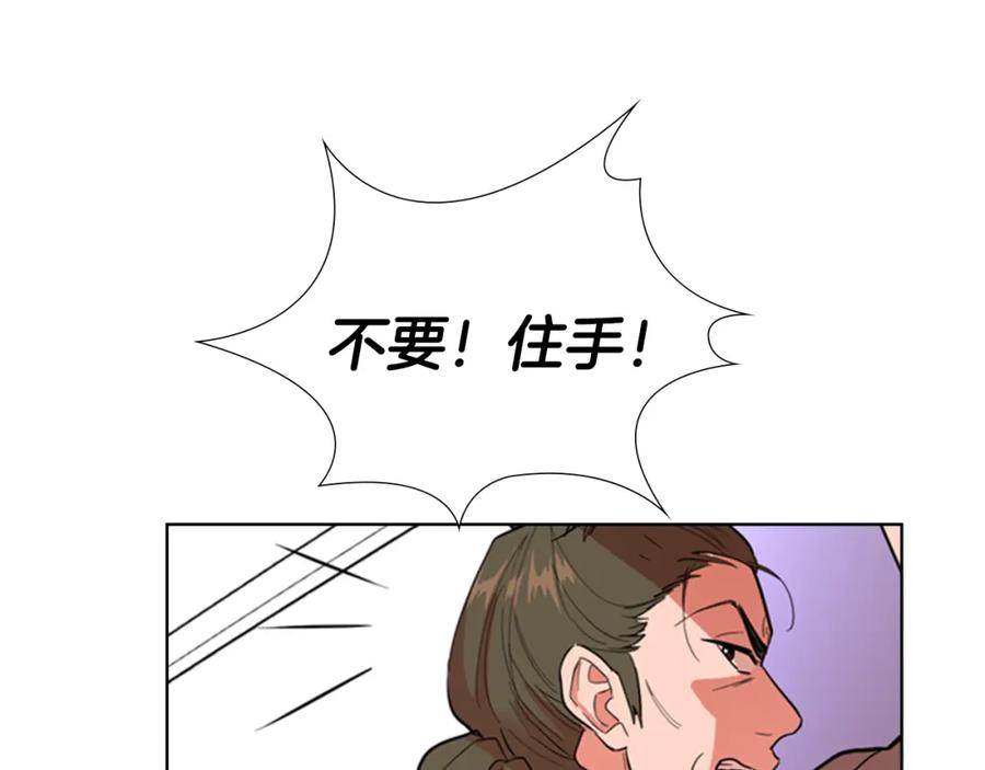 《逃婚郡主和她的影卫们》第39话 疤 第34页