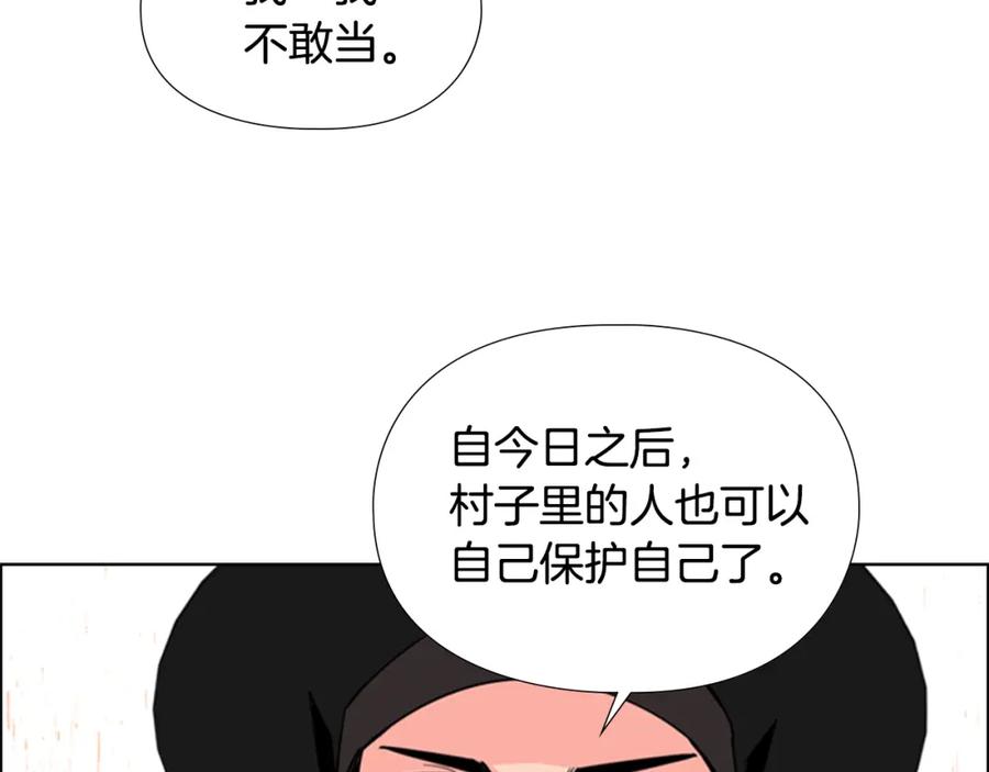 《逃婚郡主和她的影卫们》第39话 疤 第122页