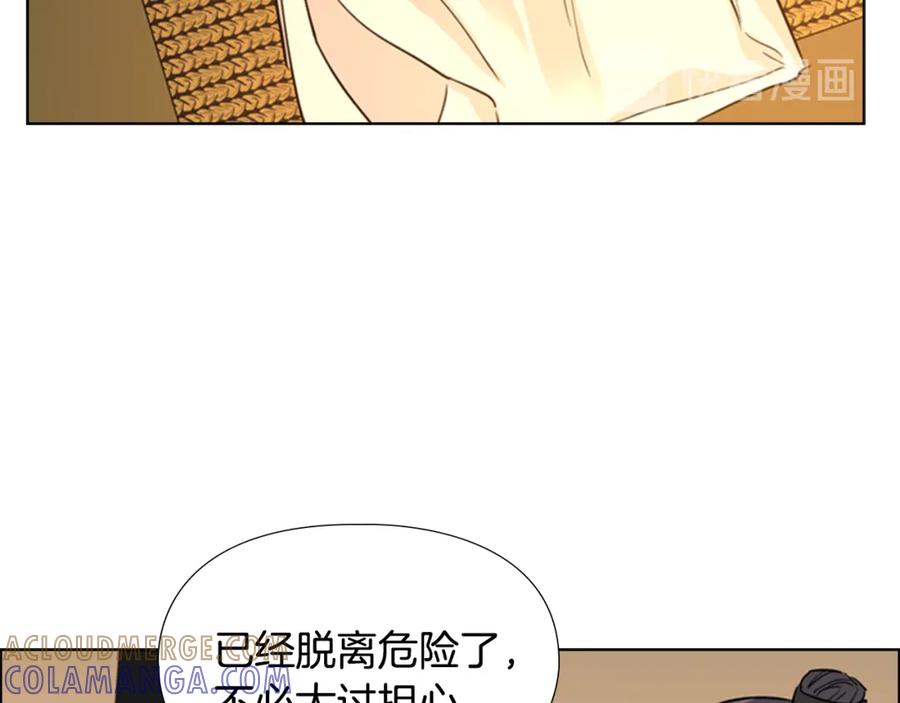 《逃婚郡主和她的影卫们》第39话 疤 第117页