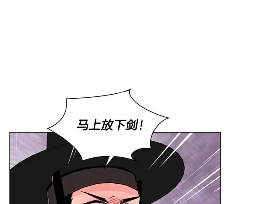 《逃婚郡主和她的影卫们》第39话 疤 第72页