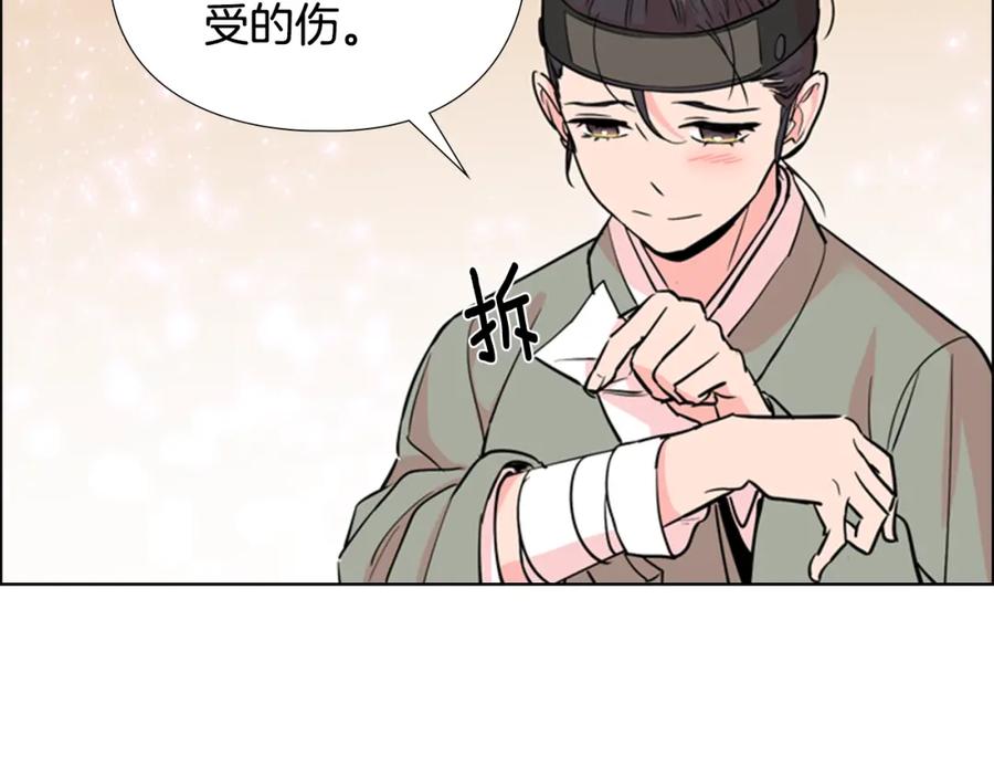 《逃婚郡主和她的影卫们》第39话 疤 第138页