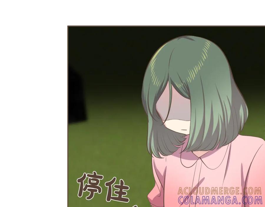 《臣服于我 1》第39话 干得漂亮 第25页